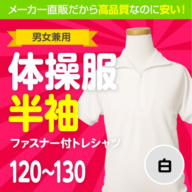 中学生 ジャージ スポーツの人気商品 通販 価格比較 価格 Com