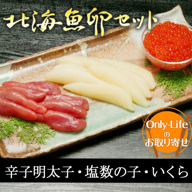 生 いくら 魚の人気商品 通販 価格比較 価格 Com 生 いくら 魚の人気商品 通販 価格比較 価格 Com