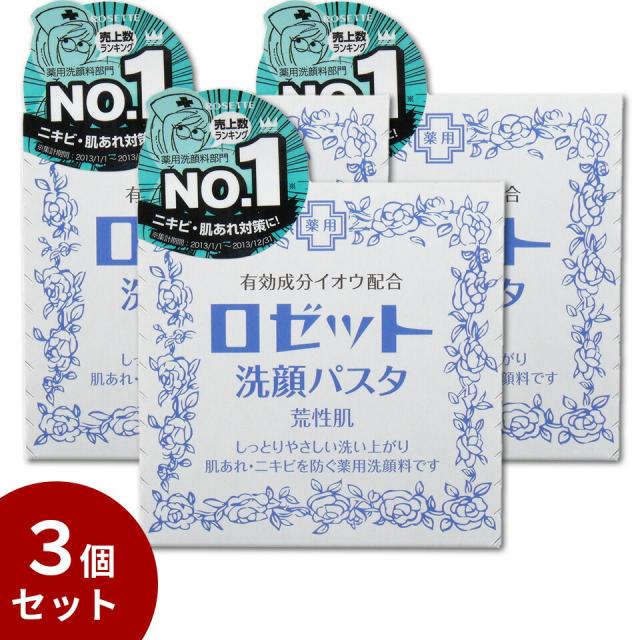 ロゼット洗顔パスタの通販 価格比較 価格 Com