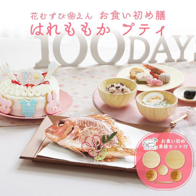 お食い初め ベビー 食器 マタニティ用品の人気商品 通販 価格比較 価格 Com