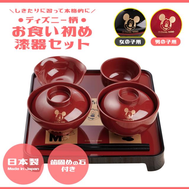 ディズニー お食い初め ベビー食器 食器セットの人気商品 通販 価格比較 価格 Com