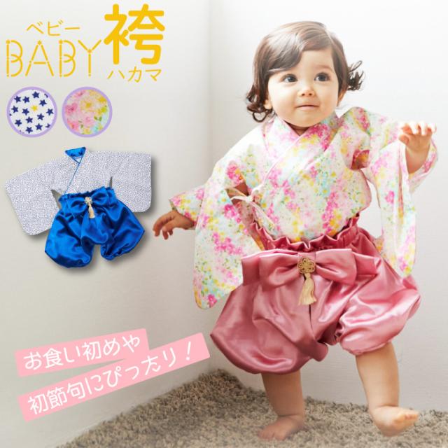 キッズ 男の子 袴 和服 その他のベビーファッションの人気商品 通販 価格比較 価格 Com