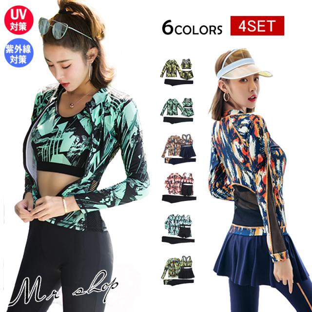 ラッシュガード フィットネス 水着レディース セパレートの人気商品 通販 価格比較 価格 Com