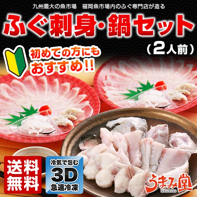 ふぐ 刺身 レトルト 惣菜の人気商品 通販 価格比較 価格 Com