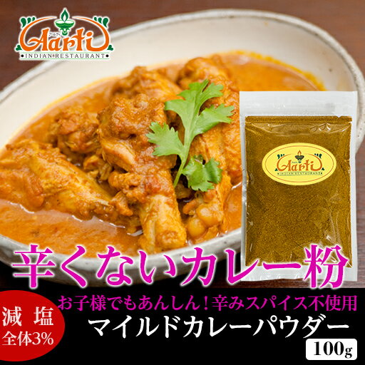 レトルトカレー 粉 カレー粉 カレールーの人気商品 通販 価格比較 価格 Com