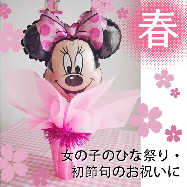 バルーン ギフト ディズニーの人気商品 通販 価格比較 価格 Com