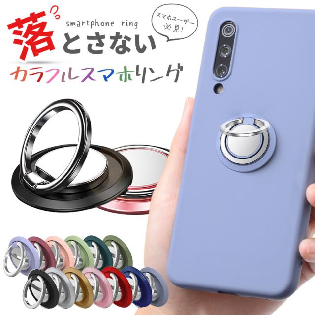 スマホ リング 携帯電話アクセサリの通販 価格比較 価格 Com