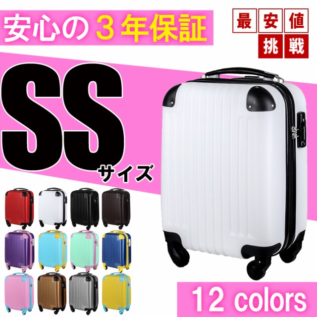 かわいい スーツケース 機内持込 キャリーケースの通販 価格比較 価格 Com