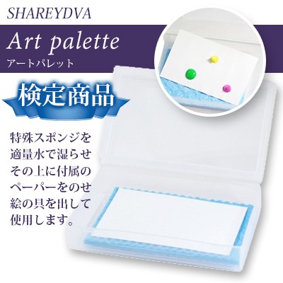 アート パレット その他のメイク雑貨 小物の人気商品 通販 価格比較 価格 Com