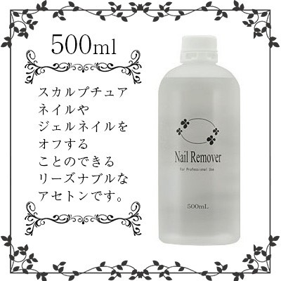 アセトン 500mlの通販 価格比較 価格 Com