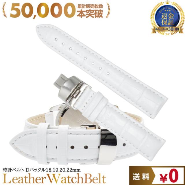 アクセサリー 白 腕時計ベルトの人気商品 通販 価格比較 価格 Com