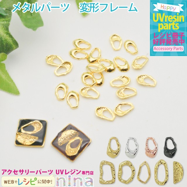 Uv アクセサリー レジン 手芸用品の通販 価格比較 価格 Com