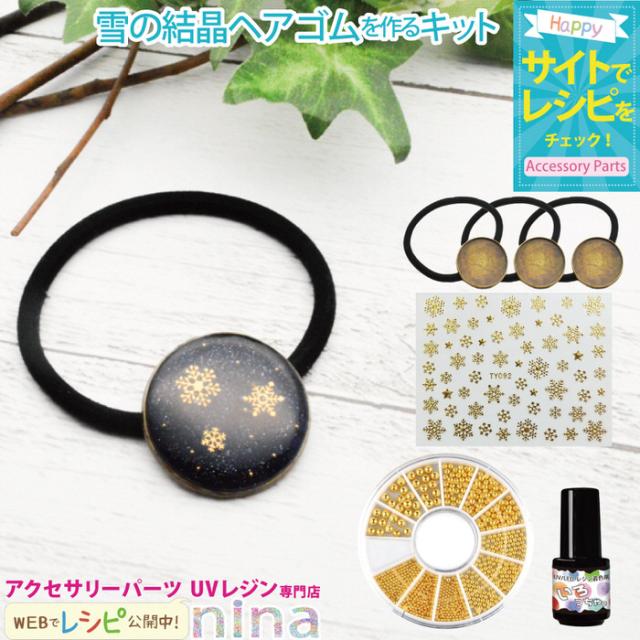 ヘアゴム おしゃれ 手作りの人気商品 通販 価格比較 価格 Com