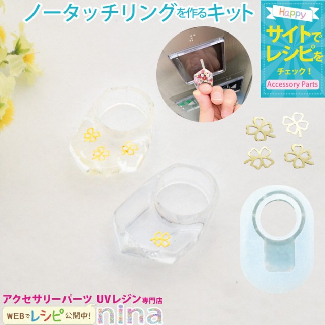 レジン リング 手芸用品 Uv クラフトの人気商品 通販 価格比較 価格 Com