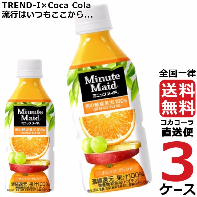 野菜 果実飲料 ミニッツメイド レモンの人気商品・通販・価格比較 - 価格.com