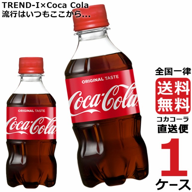 日本コカコーラ コカ コーラ 300ml 24本 Pet 炭酸飲料 エナジードリンク 価格比較 価格 Com