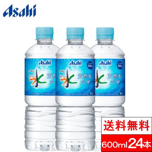 アサヒ飲料 おいしい水 天然水 600ml 24本 Pet 水 ミネラルウォーター 炭酸水 価格比較 価格 Com