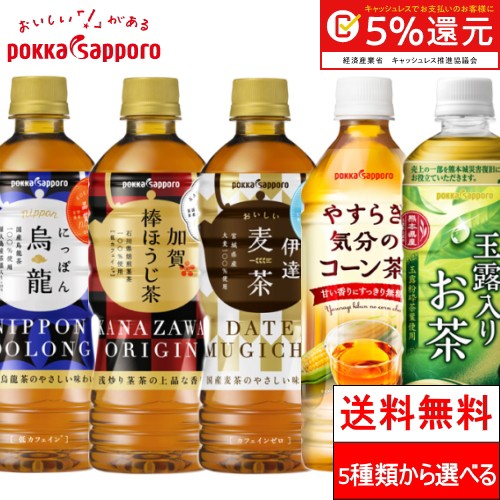 ペットボトル500ml お茶飲料 通販 価格比較 価格 Com