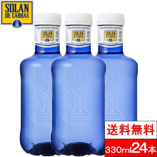 ソラン デ カブラス ソラン デ カブラス ミネラルウォーター 330ml 24本 Pet 水 ミネラルウォーター 炭酸水 価格比較 価格 Com