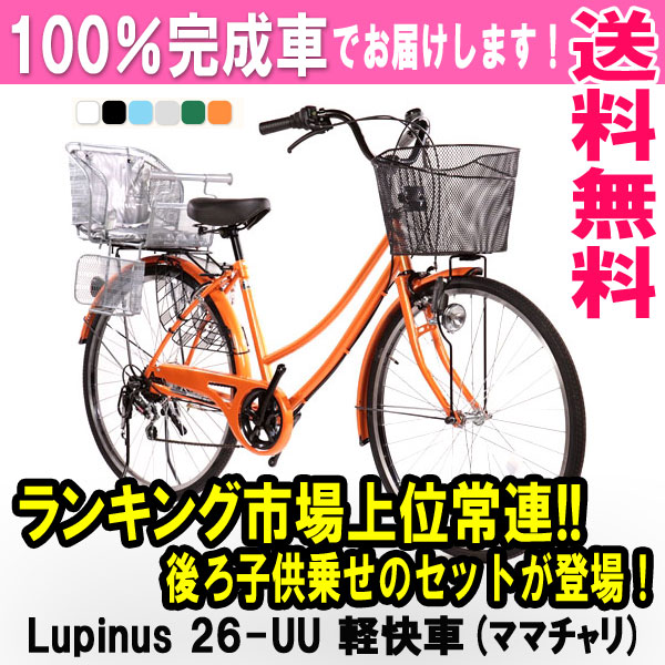 低 床 自転車 26 インチ