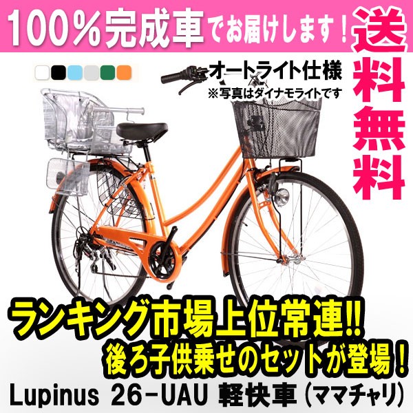 ル ネット タウン 自転車