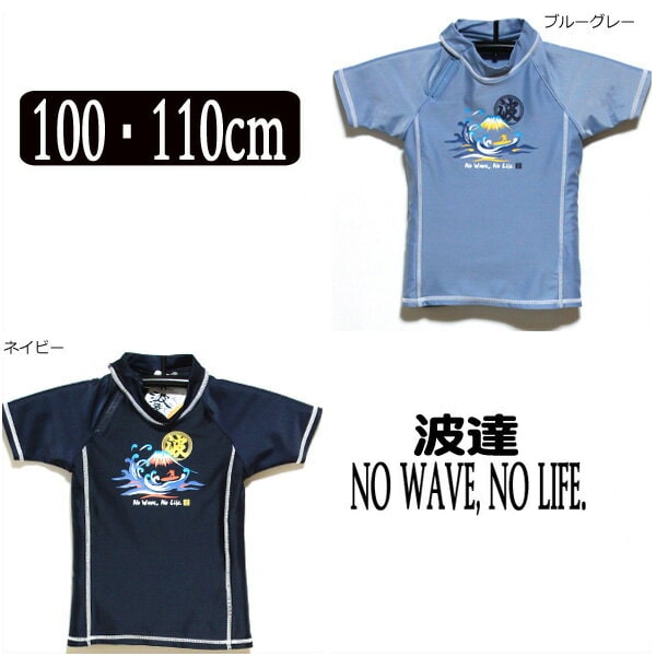 波乗達人の通販 価格比較 価格 Com