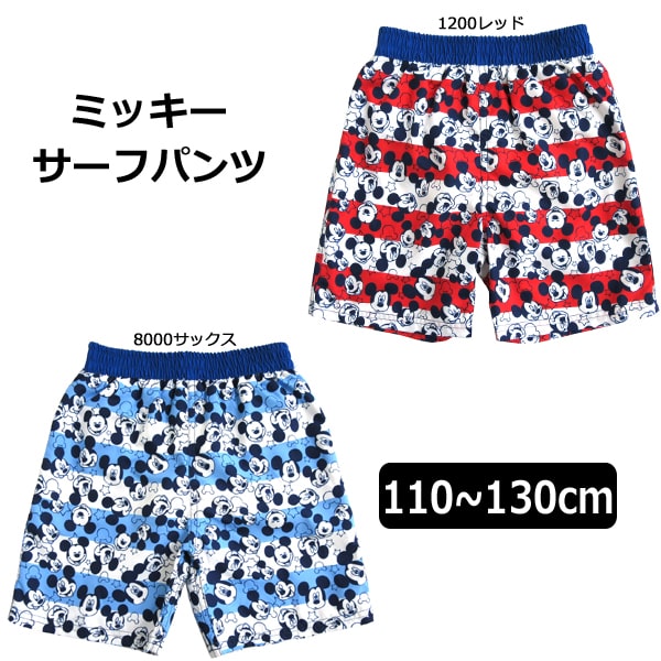 子供 パンツ ディズニーの通販 価格比較 価格 Com