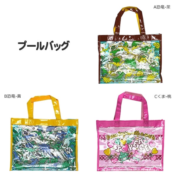 プールバッグ 男の子 恐竜の人気商品 通販 価格比較 価格 Com