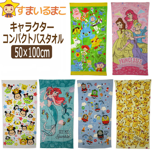 トイ ストーリー キャラクター 女の子 生活雑貨の通販 価格比較 価格 Com