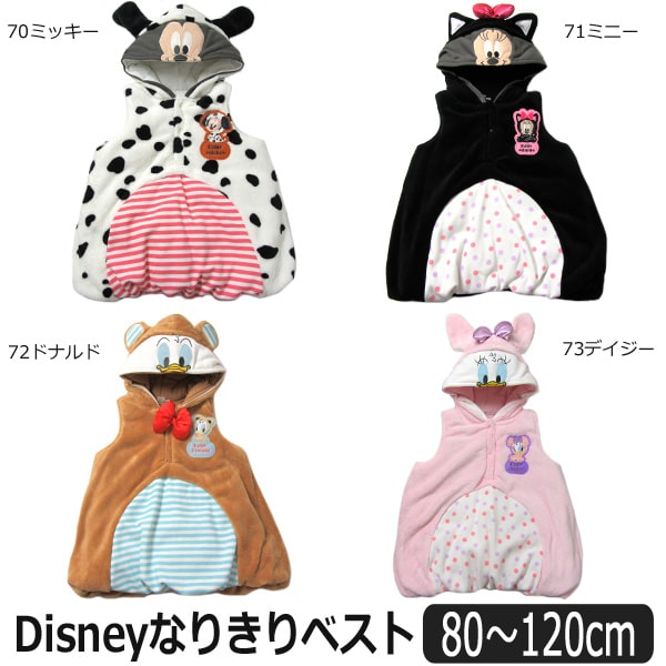 ベビー服トップス ディズニー ベストの人気商品 通販 価格比較 価格 Com