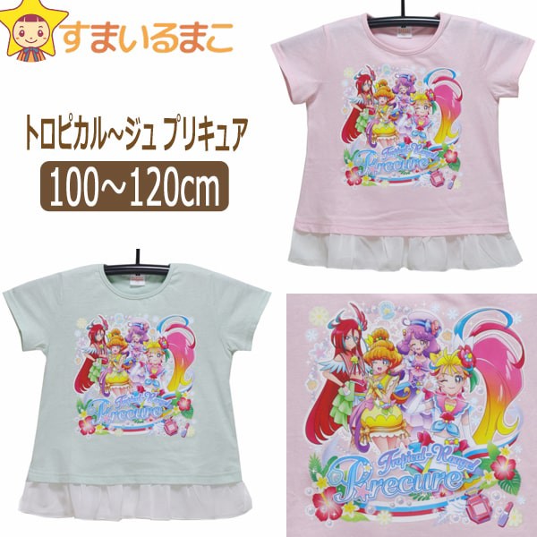 バンダイ プリキュア 服 キッズ用品の人気商品 通販 価格比較 価格 Com