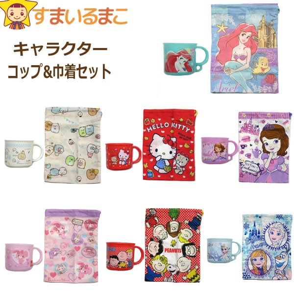 スヌーピー コップ袋の人気商品 通販 価格比較 価格 Com