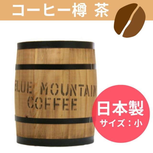 ワイン 樽 木製の人気商品 通販 価格比較 価格 Com ワイン 樽 木製の人気商品 通販 価格比較 価格 Com