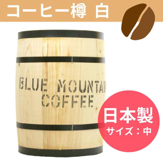 ワイン 樽 木製の人気商品 通販 価格比較 価格 Com ワイン 樽 木製の人気商品 通販 価格比較 価格 Com