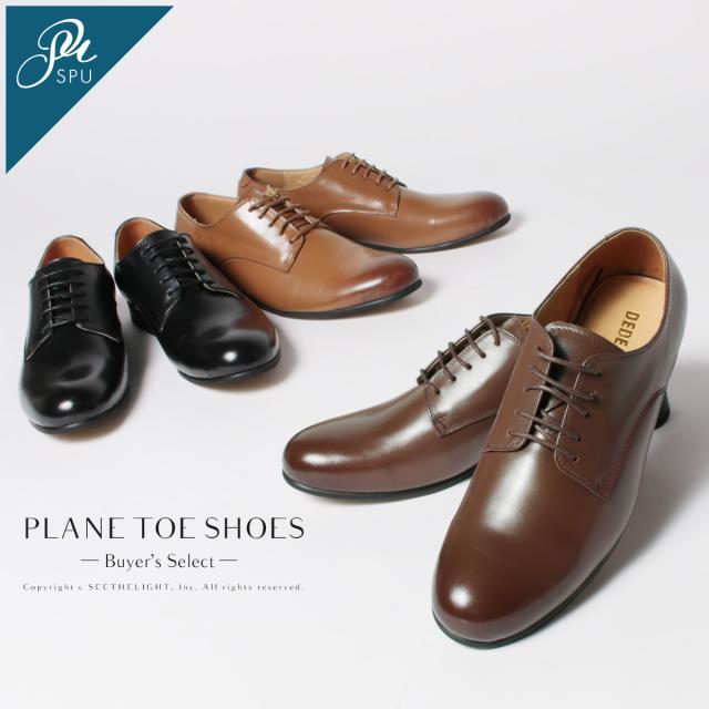 牛革 ビジネスシューズ プレーントゥの人気商品 通販 価格比較 価格 Com
