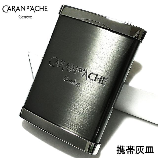 カランダッシュ 携帯灰皿の人気商品 通販 価格比較 価格 Com