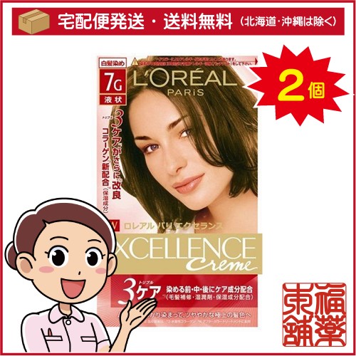 白髪染め ロレアル パリ ヘアカラー 通販 価格比較 価格 Com