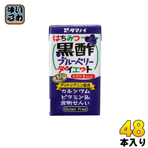 ブルーベリー 黒酢 ダイエット ドリンクの通販 価格比較 価格 Com