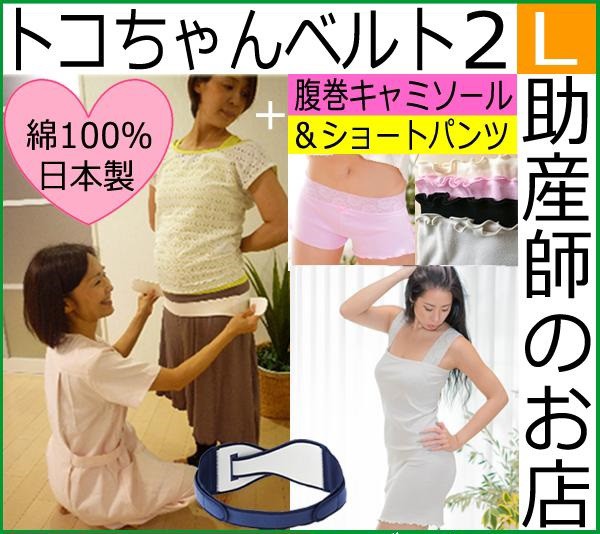 骨盤ベルト トイレの人気商品 通販 価格比較 価格 Com