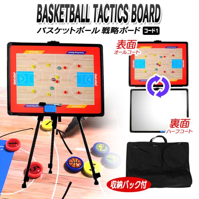 バスケットボール用品 作戦ボードの人気商品 通販 価格比較 価格 Com バスケットボール用品 作戦ボードの人気商品 通販 価格比較 価格 Com