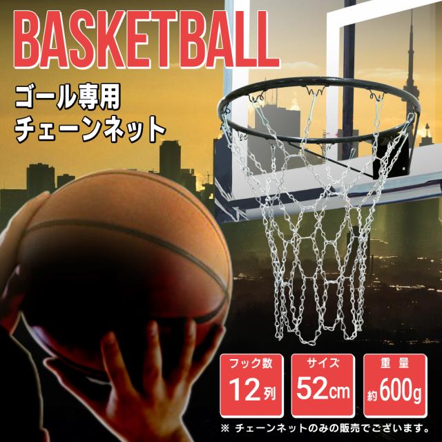 バスケットボール ゴールネットの人気商品 通販 価格比較 価格 Com