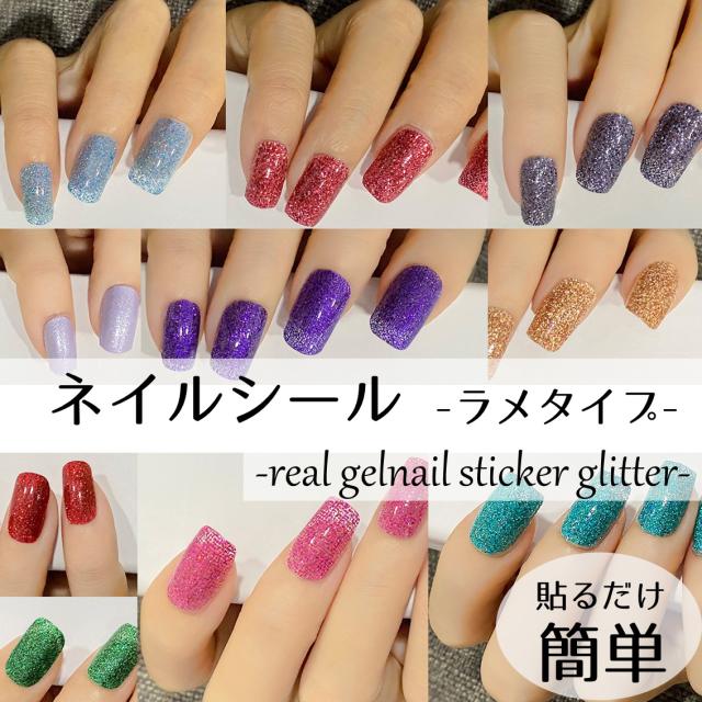 ネイル シール セットの人気商品 通販 価格比較 価格 Com