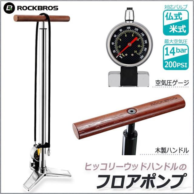 自転車用空気入 仏式アダプター
