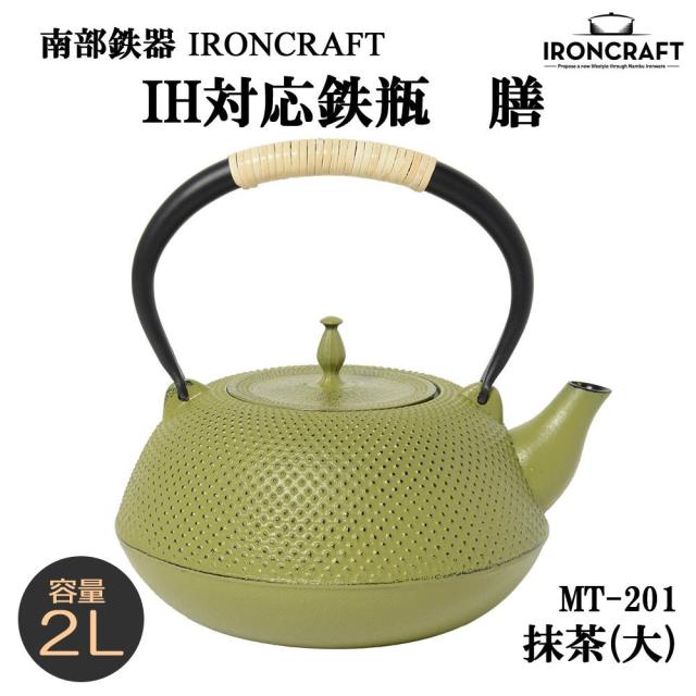 鉄瓶 かわいいの人気商品 通販 価格比較 価格 Com