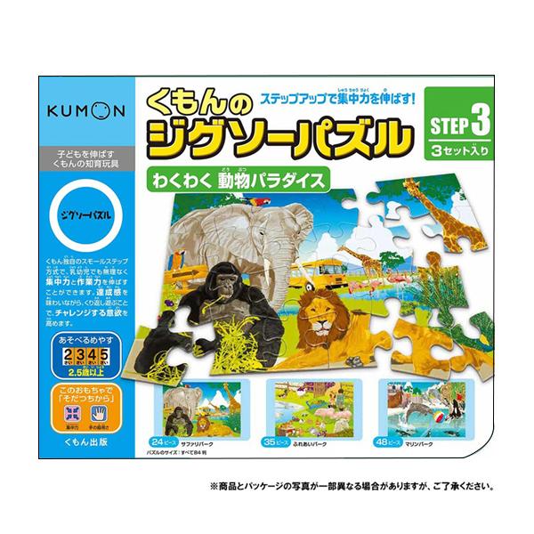 くもん パズルの人気商品 通販 価格比較 価格 Com