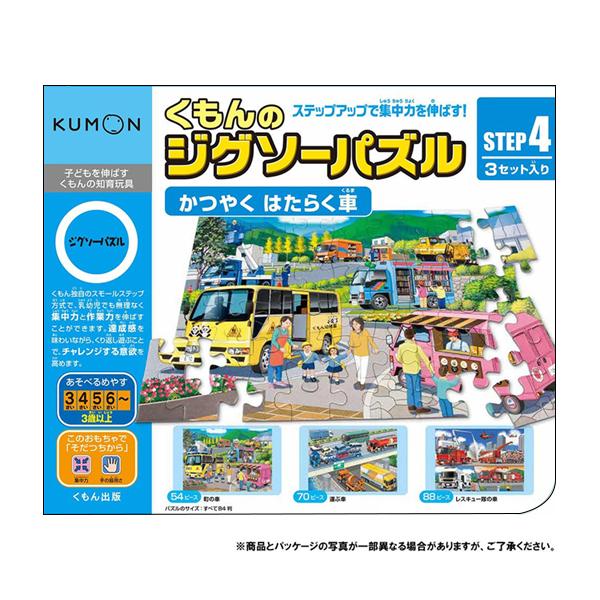 ジグソーパズル 車 パズルの人気商品 通販 価格比較 価格 Com