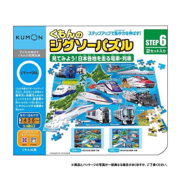 くもん パズル パズルの人気商品 通販 価格比較 価格 Com