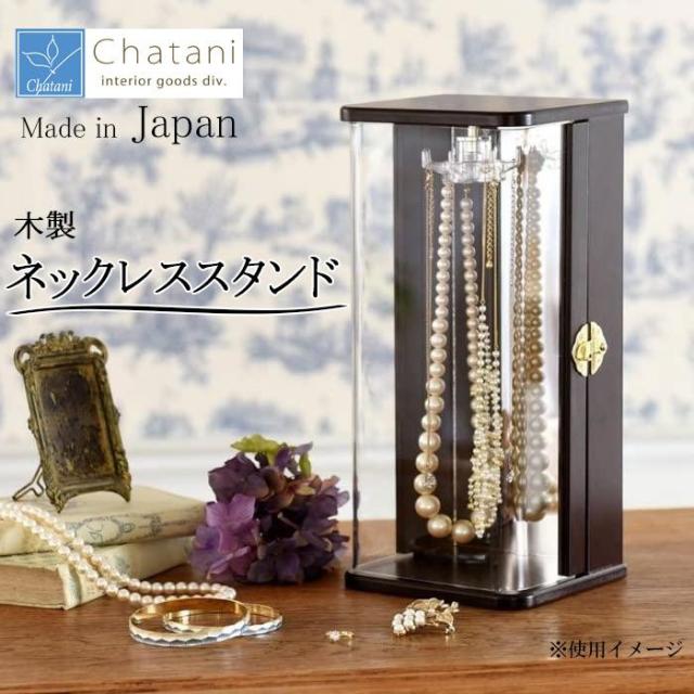 ネックレス スタンド 可愛いの人気商品 通販 価格比較 価格 Com