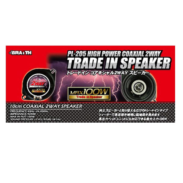 カースピーカー スピーカーの通販 価格比較 価格 Com