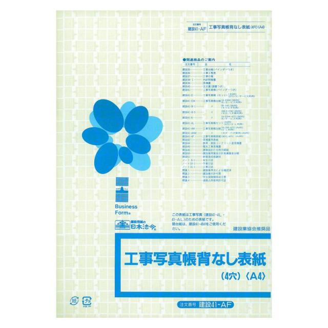 工事写真の通販 価格比較 価格 Com